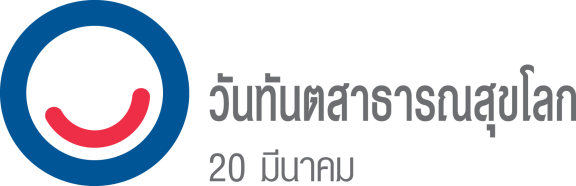 WOHD_logo-Thai.png